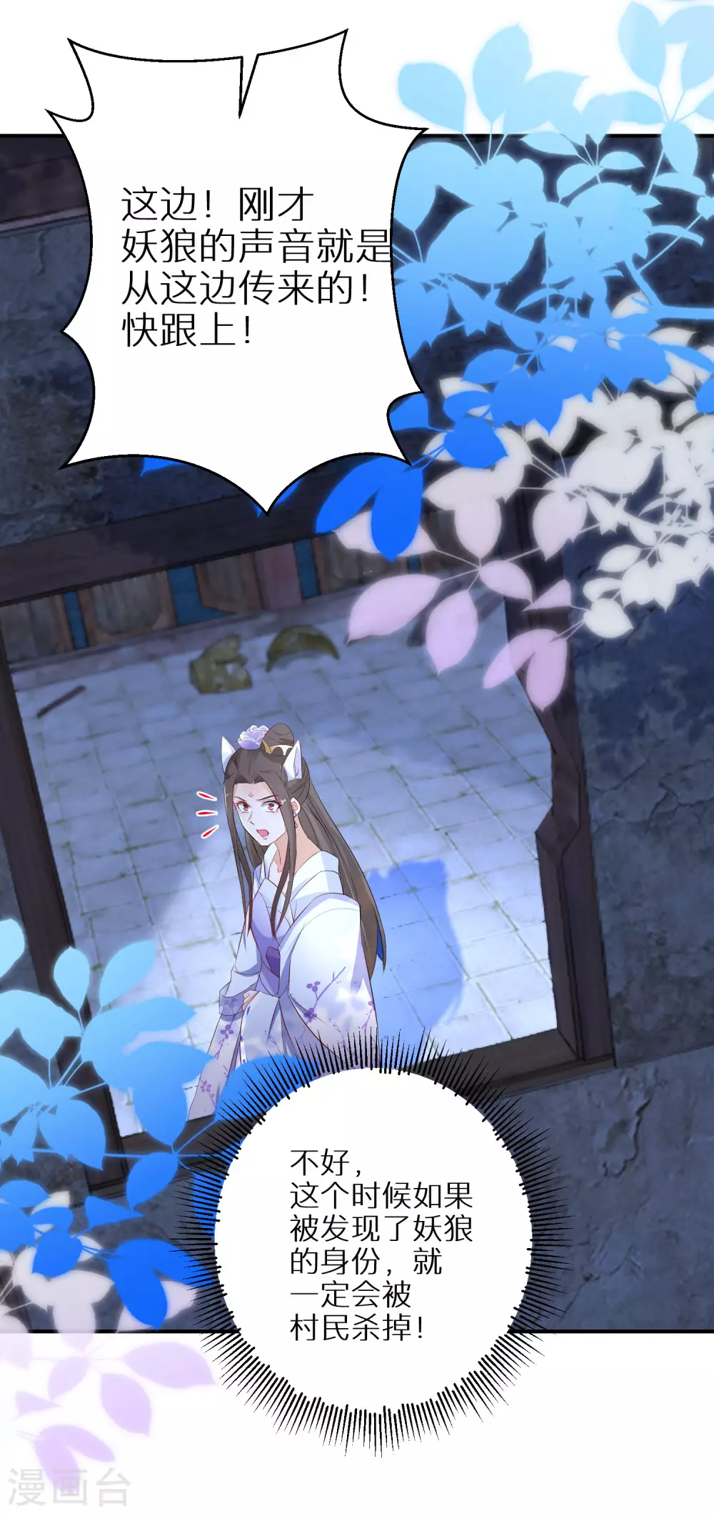 逆天毒妃韩漫全集-第59话 我是个好人无删减无遮挡章节图片 