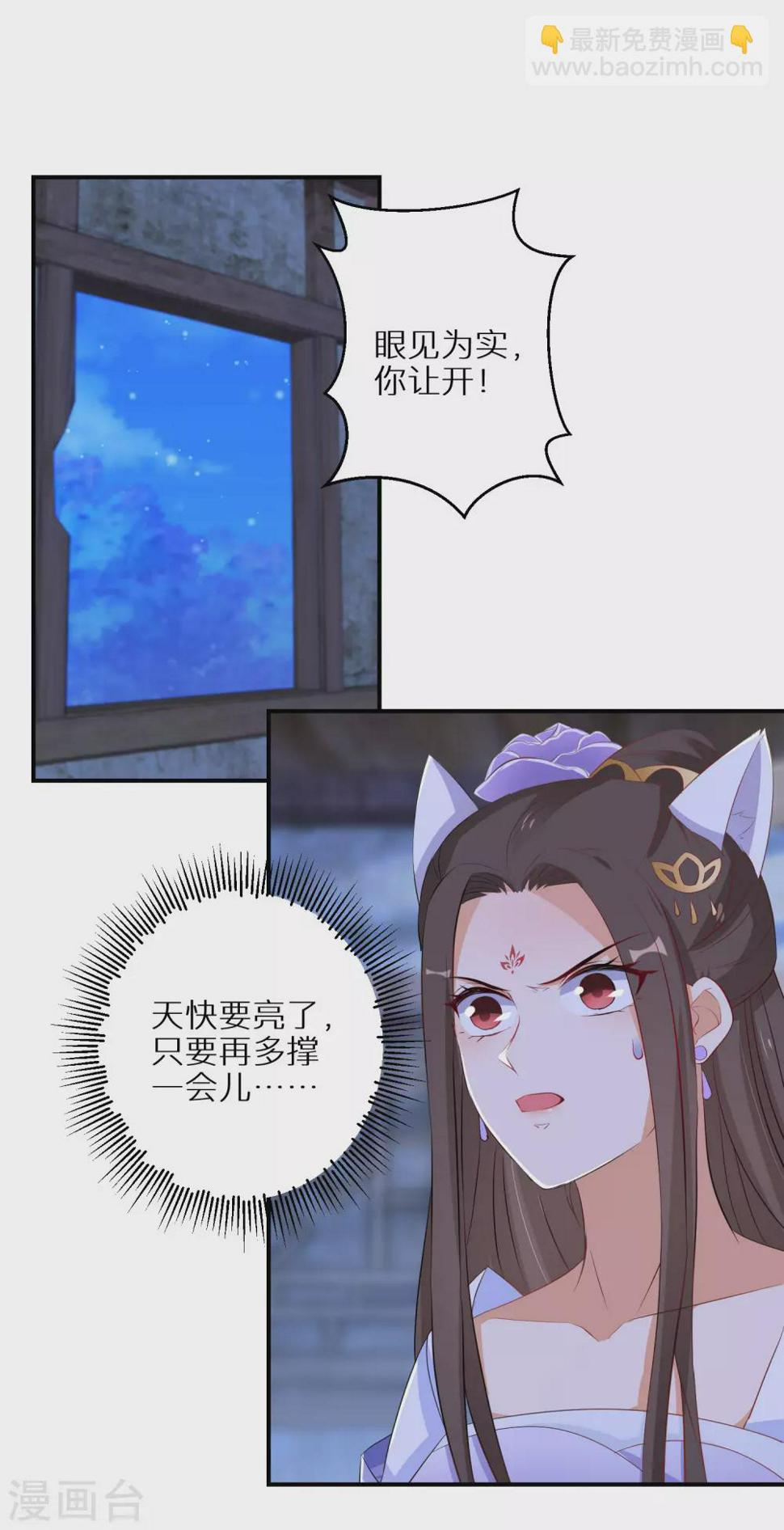 逆天毒妃韩漫全集-第59话 我是个好人无删减无遮挡章节图片 