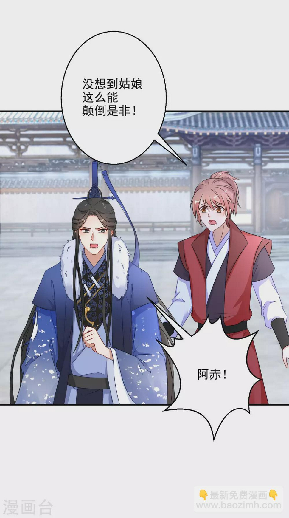 逆天毒妃韩漫全集-第6话 南宫墨受辱无删减无遮挡章节图片 