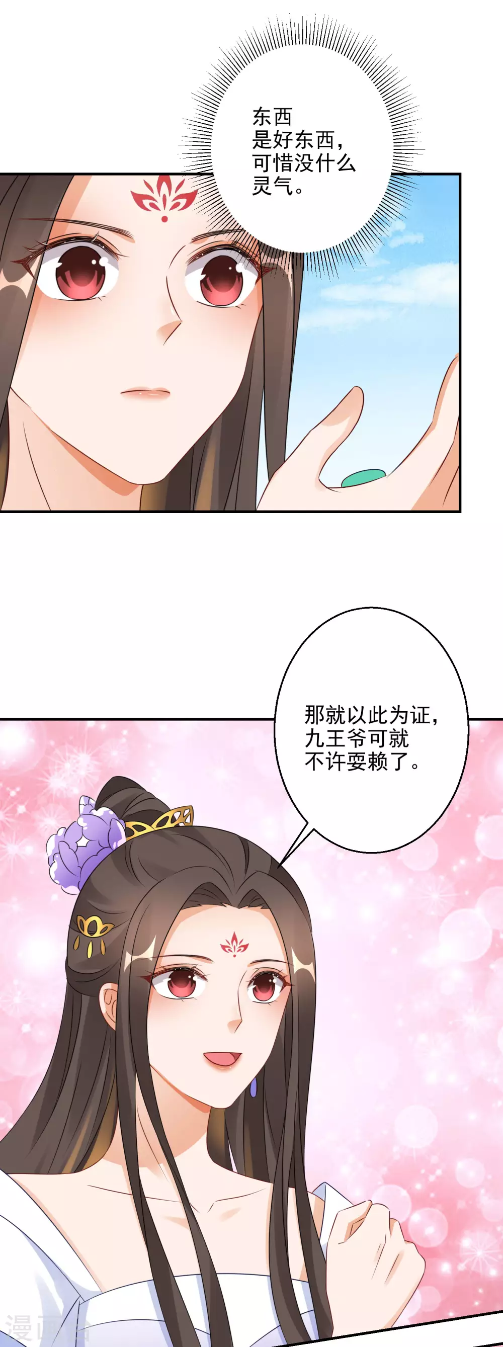 逆天毒妃韩漫全集-第6话 南宫墨受辱无删减无遮挡章节图片 