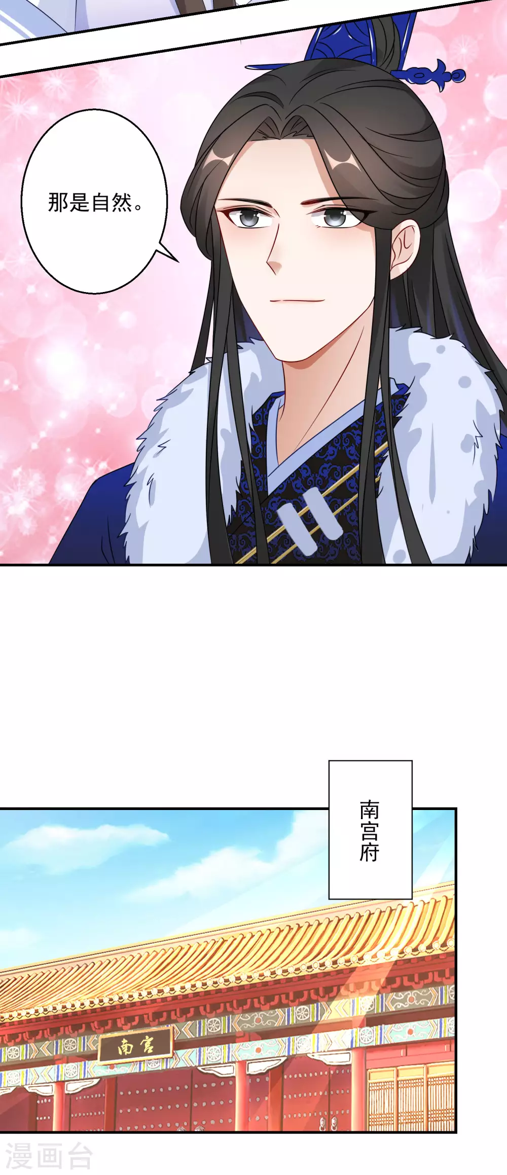 逆天毒妃韩漫全集-第6话 南宫墨受辱无删减无遮挡章节图片 
