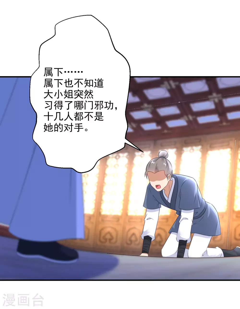 逆天毒妃韩漫全集-第6话 南宫墨受辱无删减无遮挡章节图片 