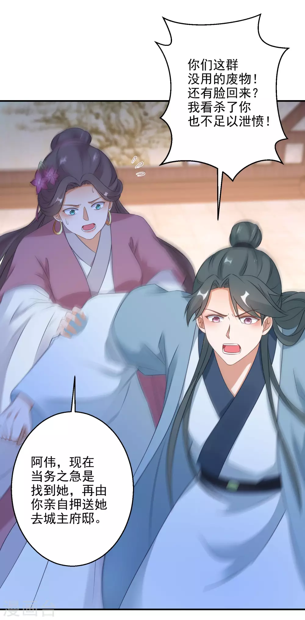 逆天毒妃韩漫全集-第6话 南宫墨受辱无删减无遮挡章节图片 