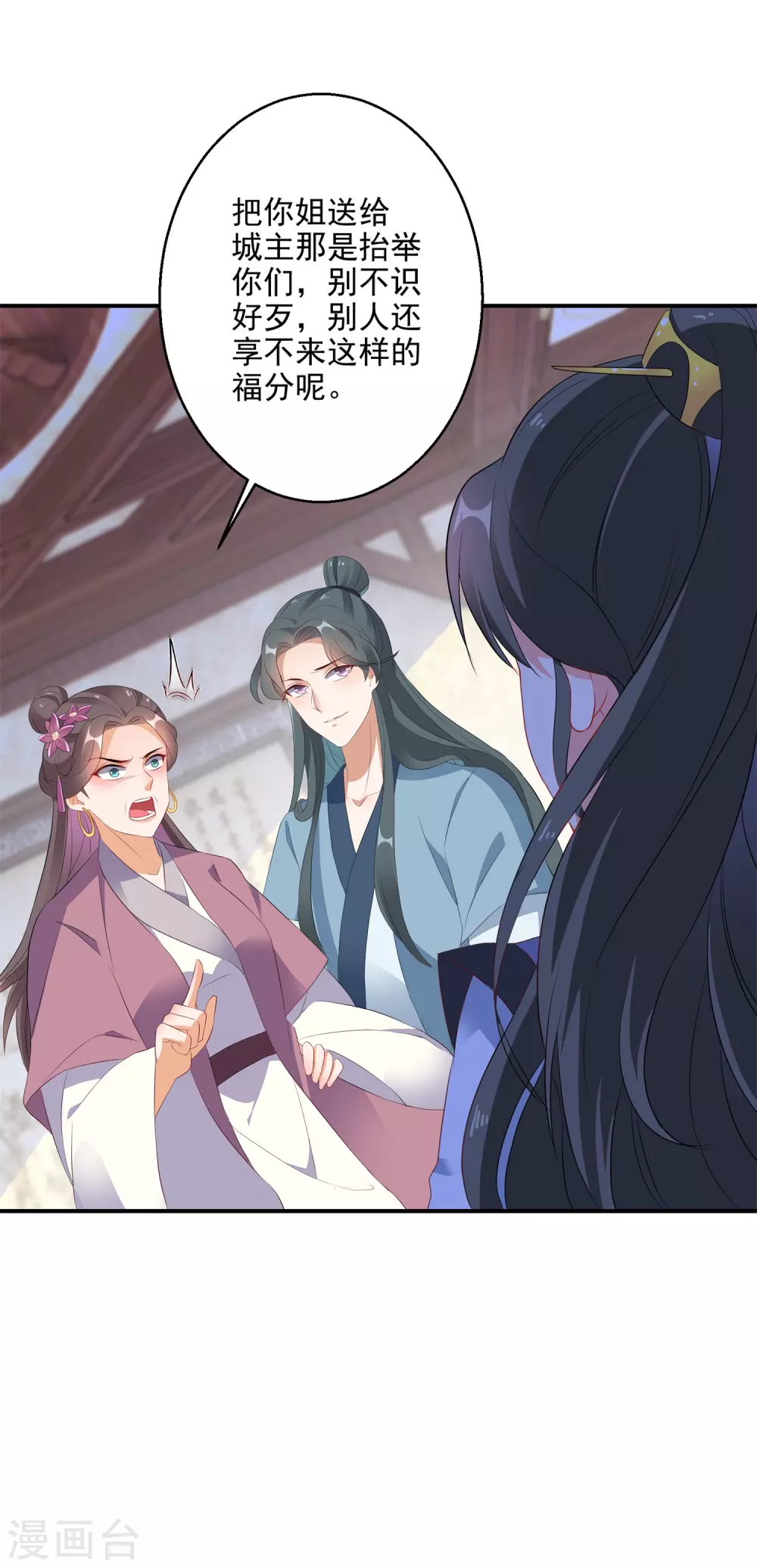 逆天毒妃韩漫全集-第6话 南宫墨受辱无删减无遮挡章节图片 