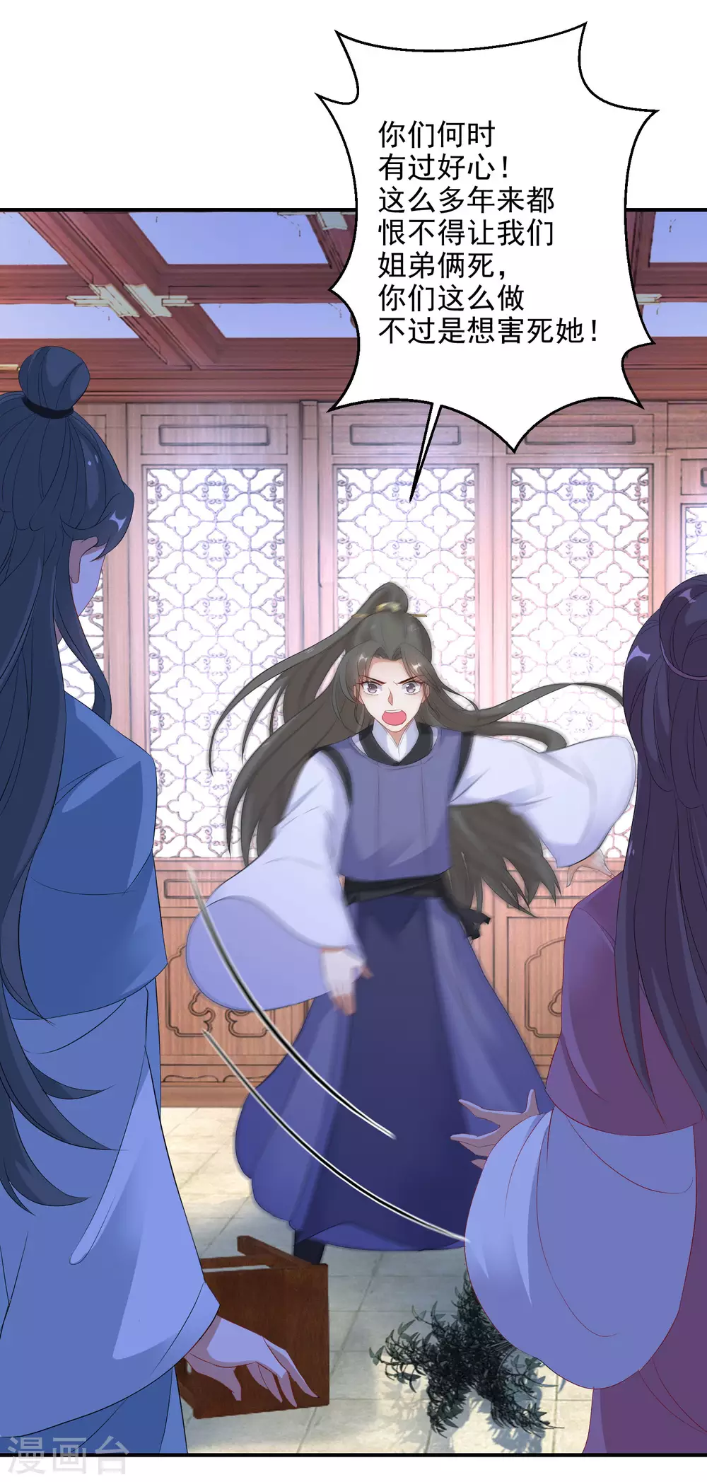 逆天毒妃韩漫全集-第6话 南宫墨受辱无删减无遮挡章节图片 