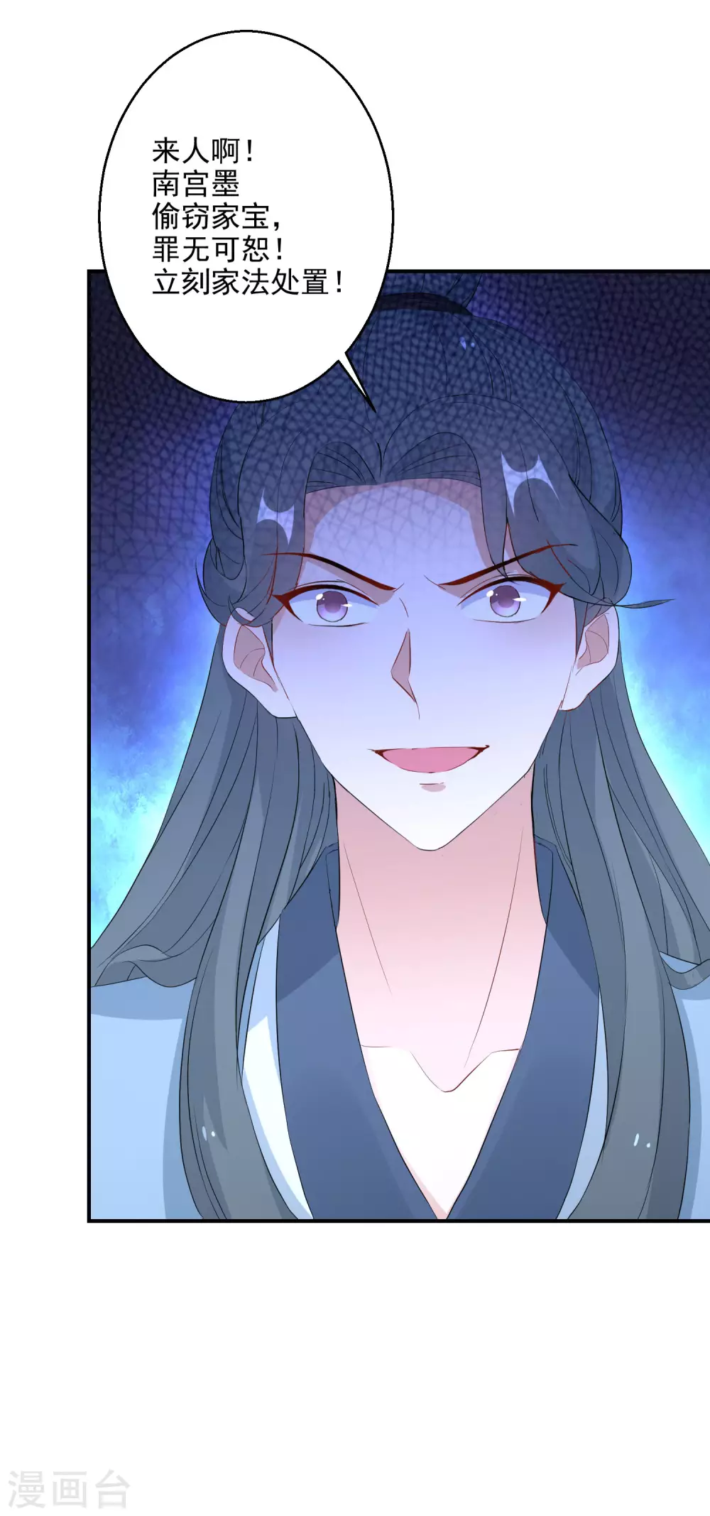 逆天毒妃韩漫全集-第6话 南宫墨受辱无删减无遮挡章节图片 