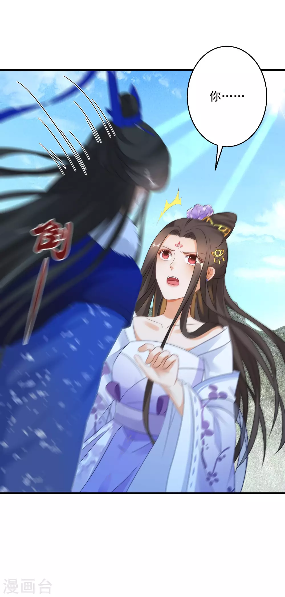 逆天毒妃韩漫全集-第6话 南宫墨受辱无删减无遮挡章节图片 