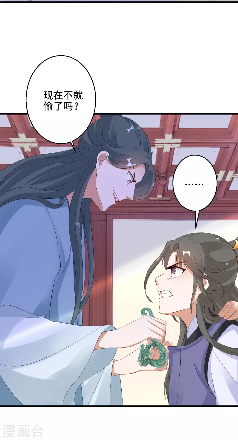 逆天毒妃韩漫全集-第6话 南宫墨受辱无删减无遮挡章节图片 