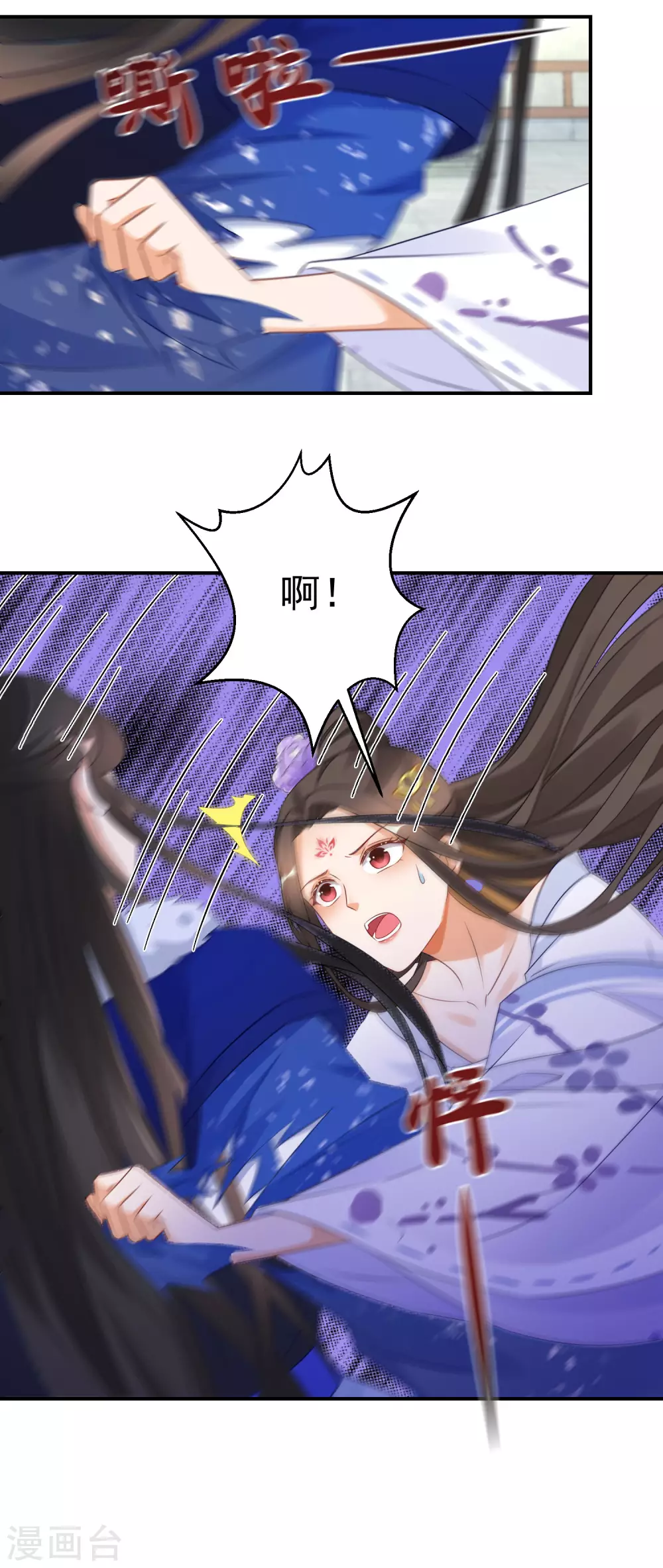逆天毒妃韩漫全集-第6话 南宫墨受辱无删减无遮挡章节图片 