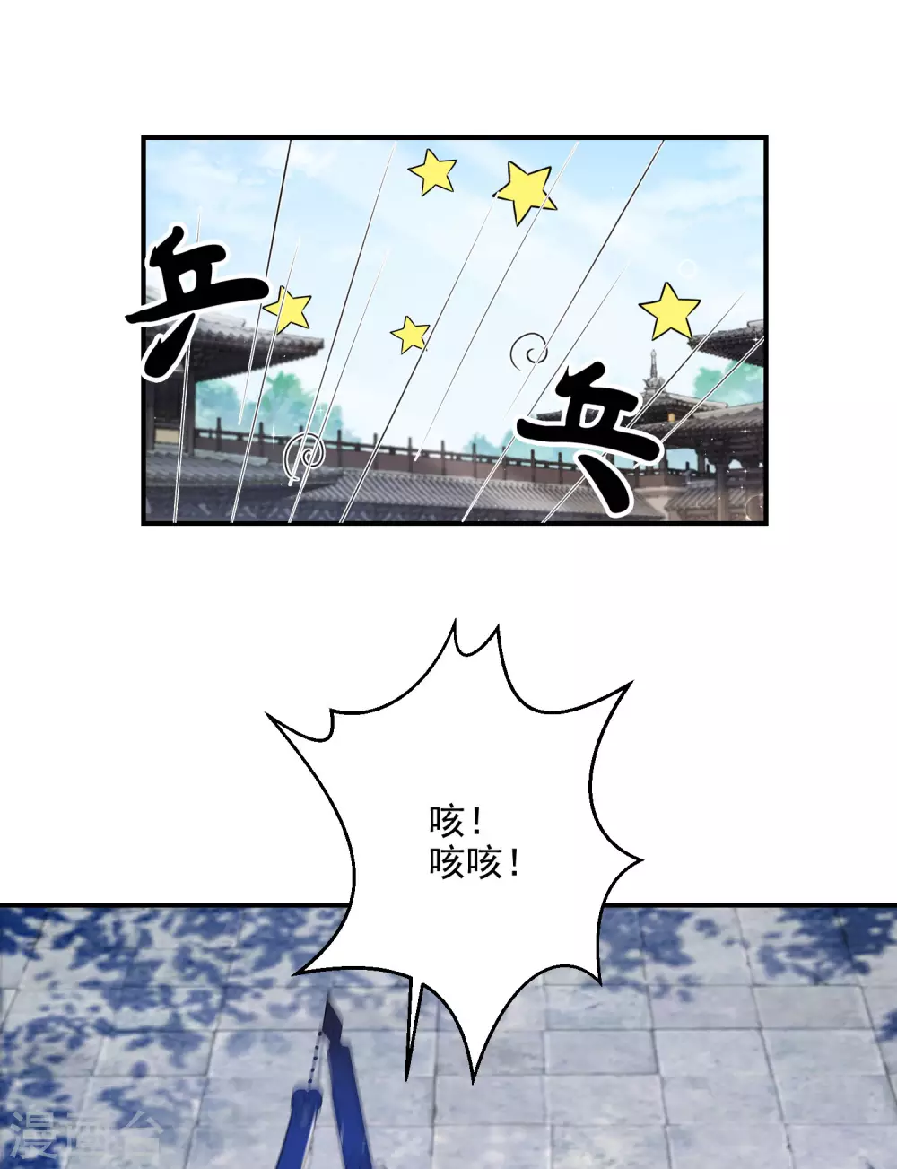 逆天毒妃韩漫全集-第6话 南宫墨受辱无删减无遮挡章节图片 