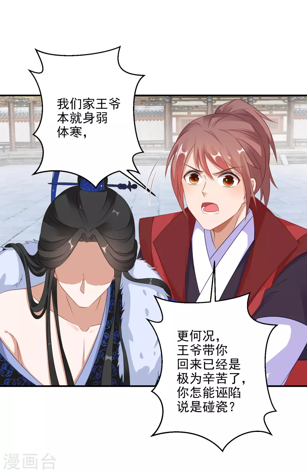 逆天毒妃韩漫全集-第6话 南宫墨受辱无删减无遮挡章节图片 