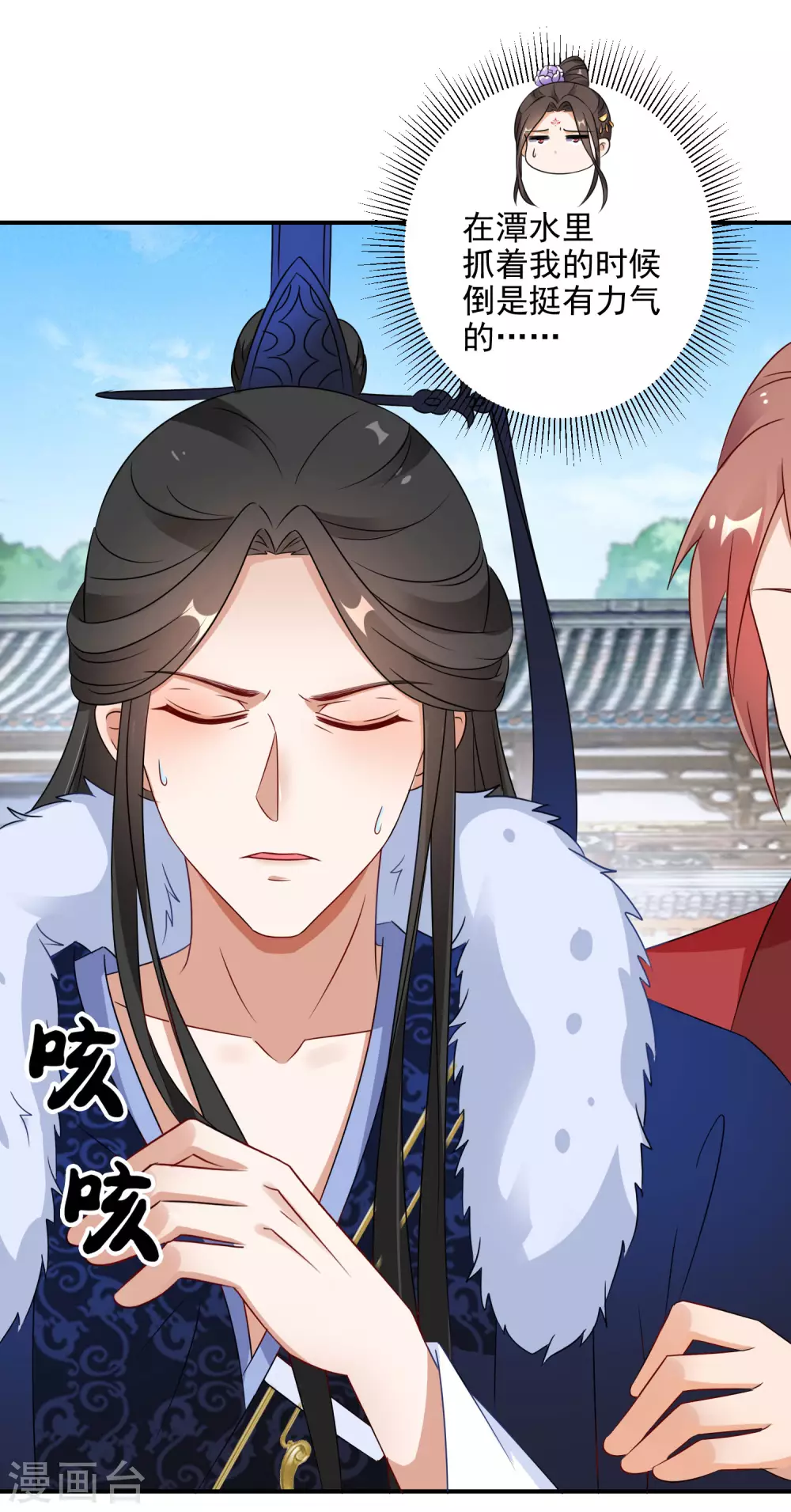 逆天毒妃韩漫全集-第6话 南宫墨受辱无删减无遮挡章节图片 