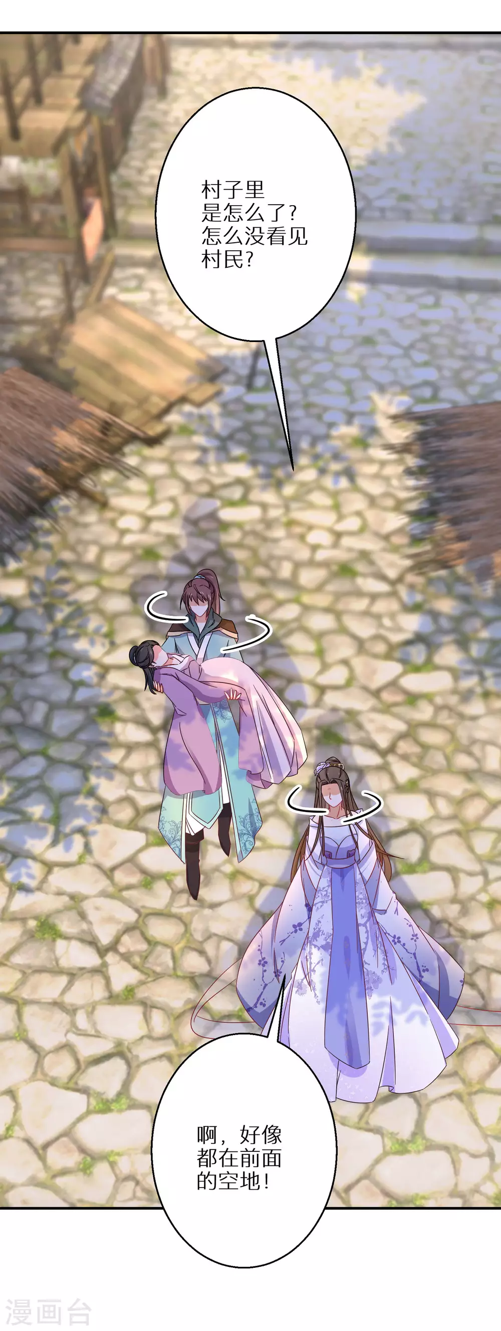 逆天毒妃韩漫全集-第60话 狼妖自爆无删减无遮挡章节图片 
