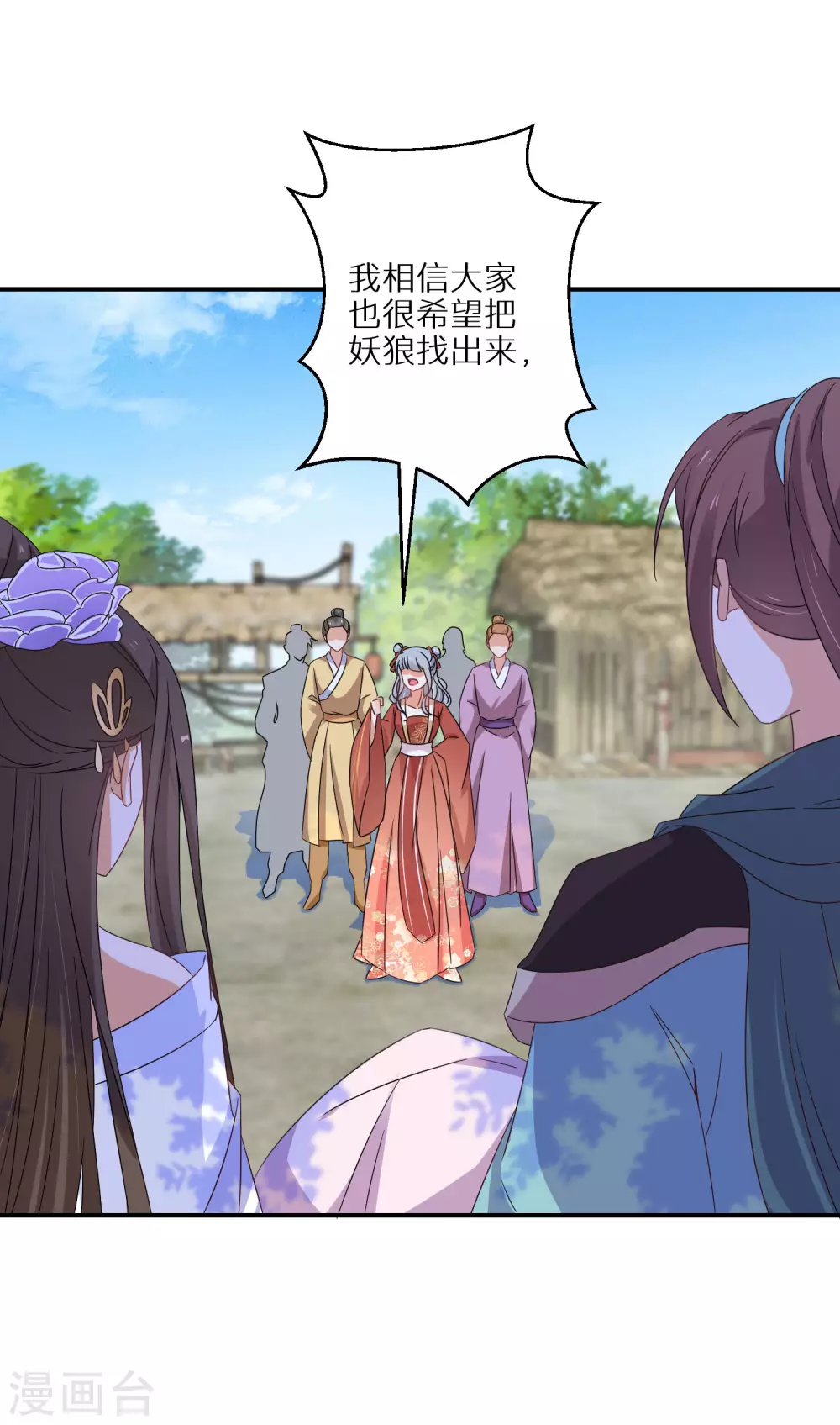 逆天毒妃韩漫全集-第60话 狼妖自爆无删减无遮挡章节图片 