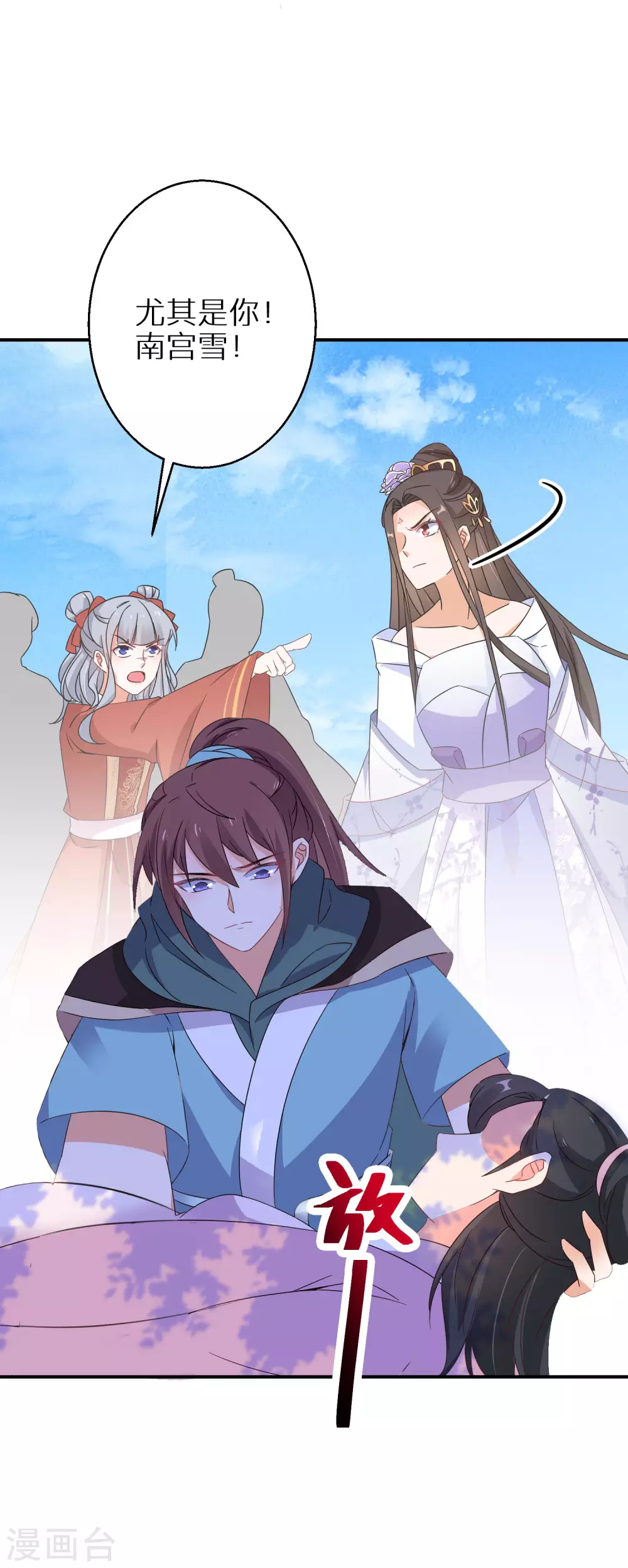 逆天毒妃韩漫全集-第60话 狼妖自爆无删减无遮挡章节图片 