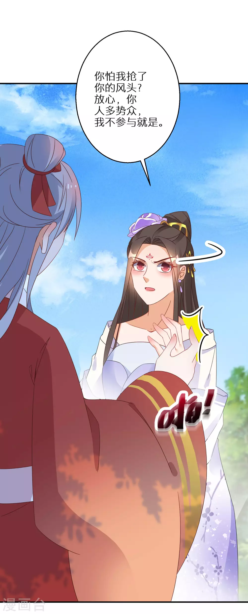 逆天毒妃韩漫全集-第60话 狼妖自爆无删减无遮挡章节图片 