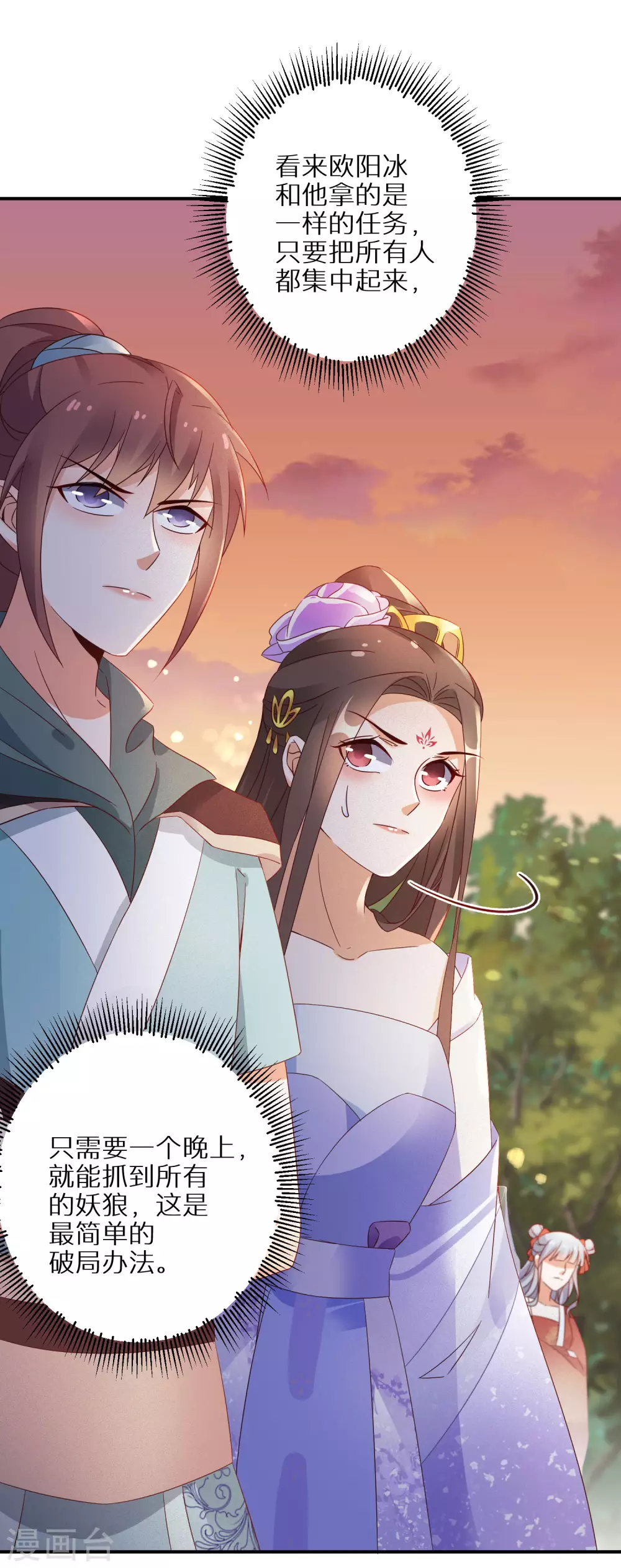 逆天毒妃韩漫全集-第60话 狼妖自爆无删减无遮挡章节图片 