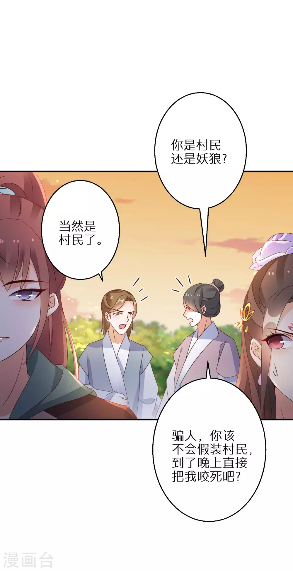逆天毒妃韩漫全集-第60话 狼妖自爆无删减无遮挡章节图片 