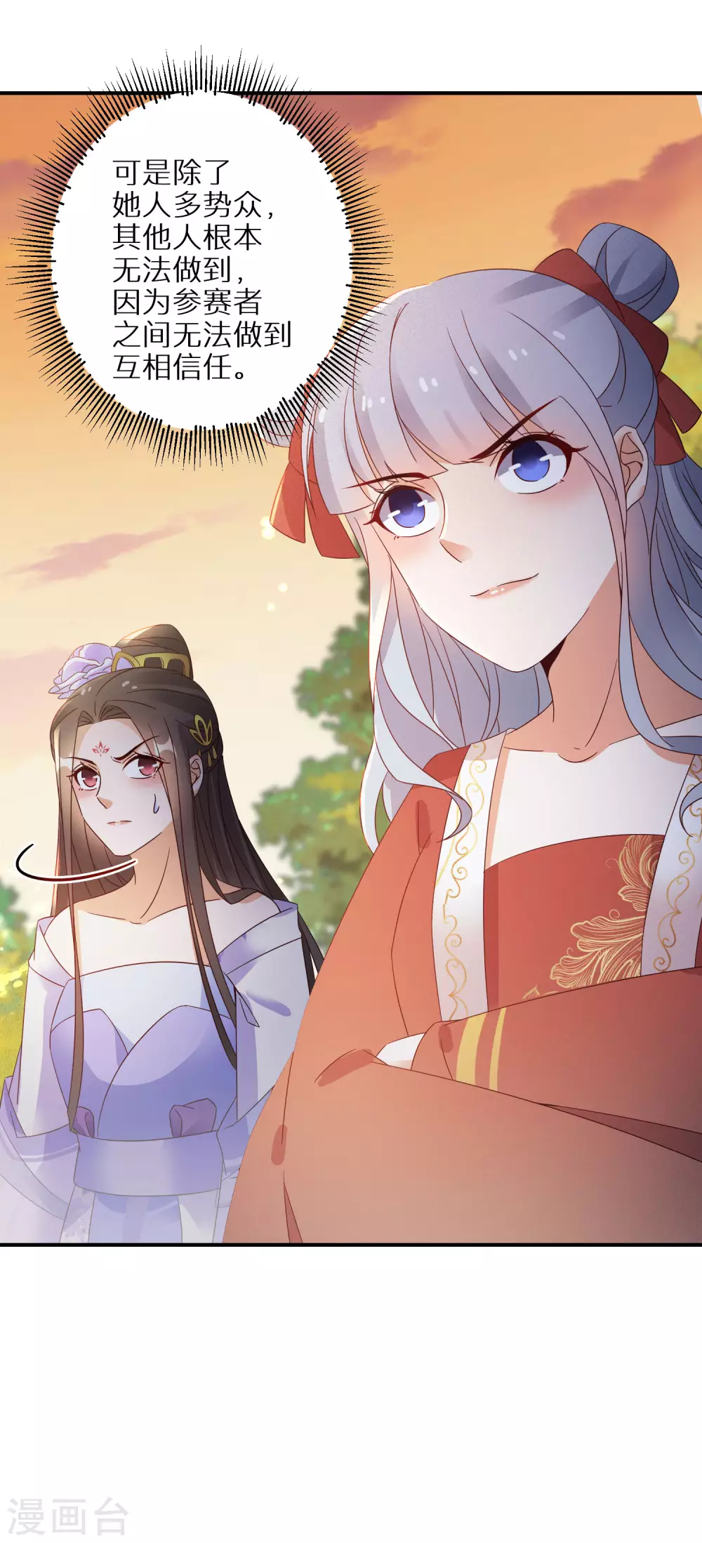 逆天毒妃韩漫全集-第60话 狼妖自爆无删减无遮挡章节图片 