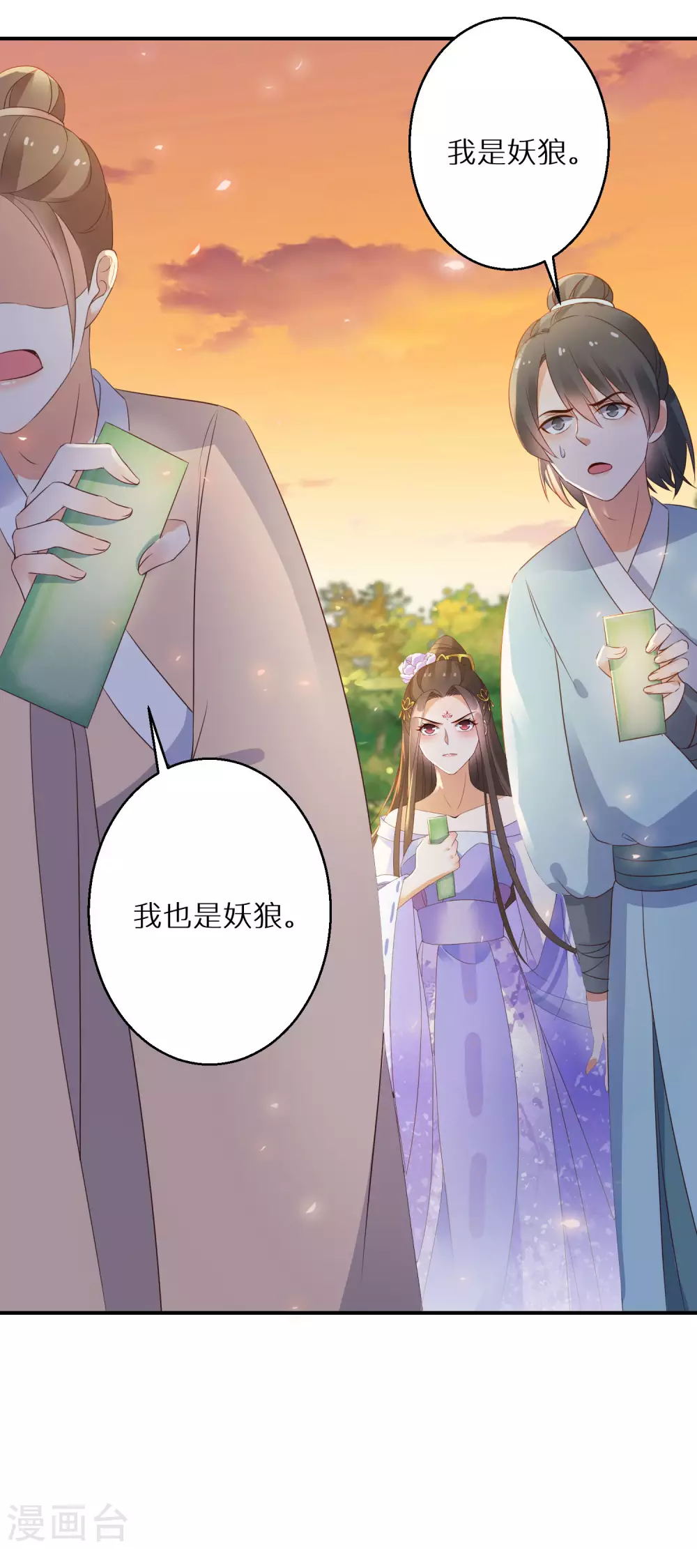 逆天毒妃韩漫全集-第60话 狼妖自爆无删减无遮挡章节图片 