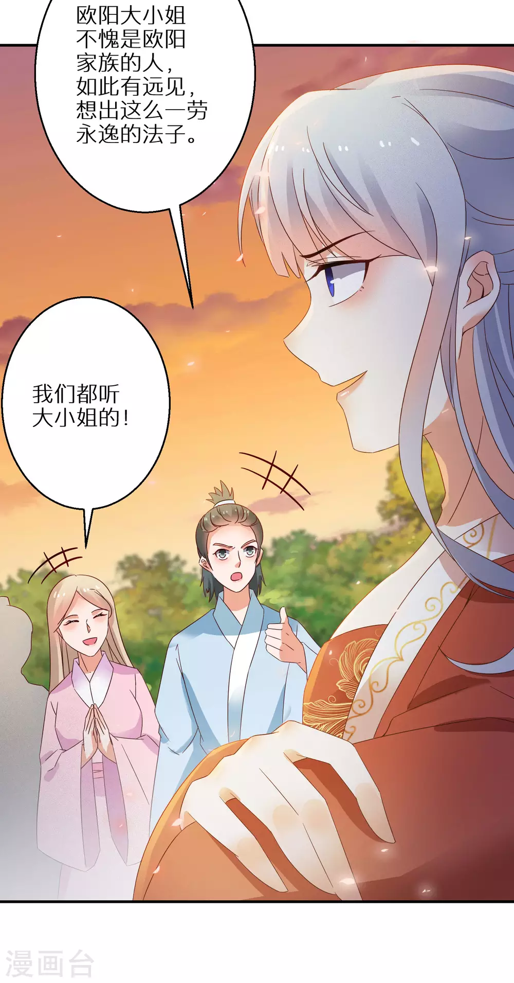 逆天毒妃韩漫全集-第60话 狼妖自爆无删减无遮挡章节图片 
