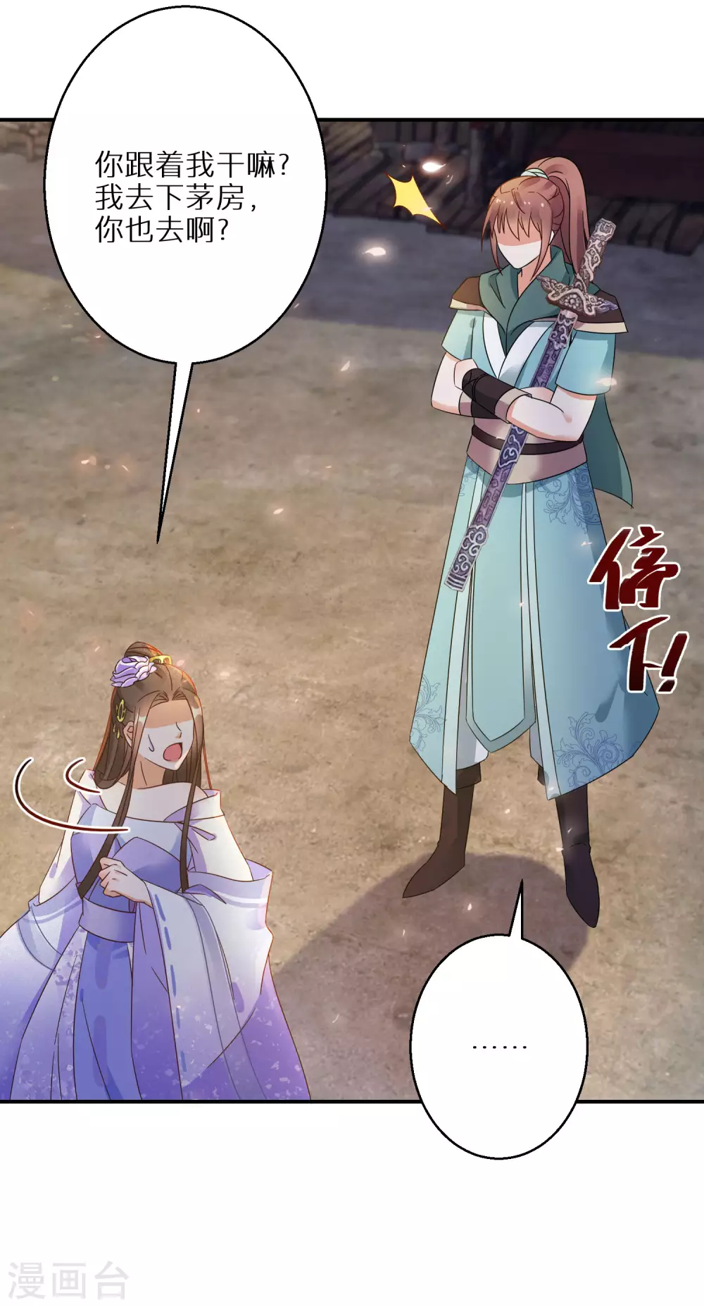 逆天毒妃韩漫全集-第60话 狼妖自爆无删减无遮挡章节图片 