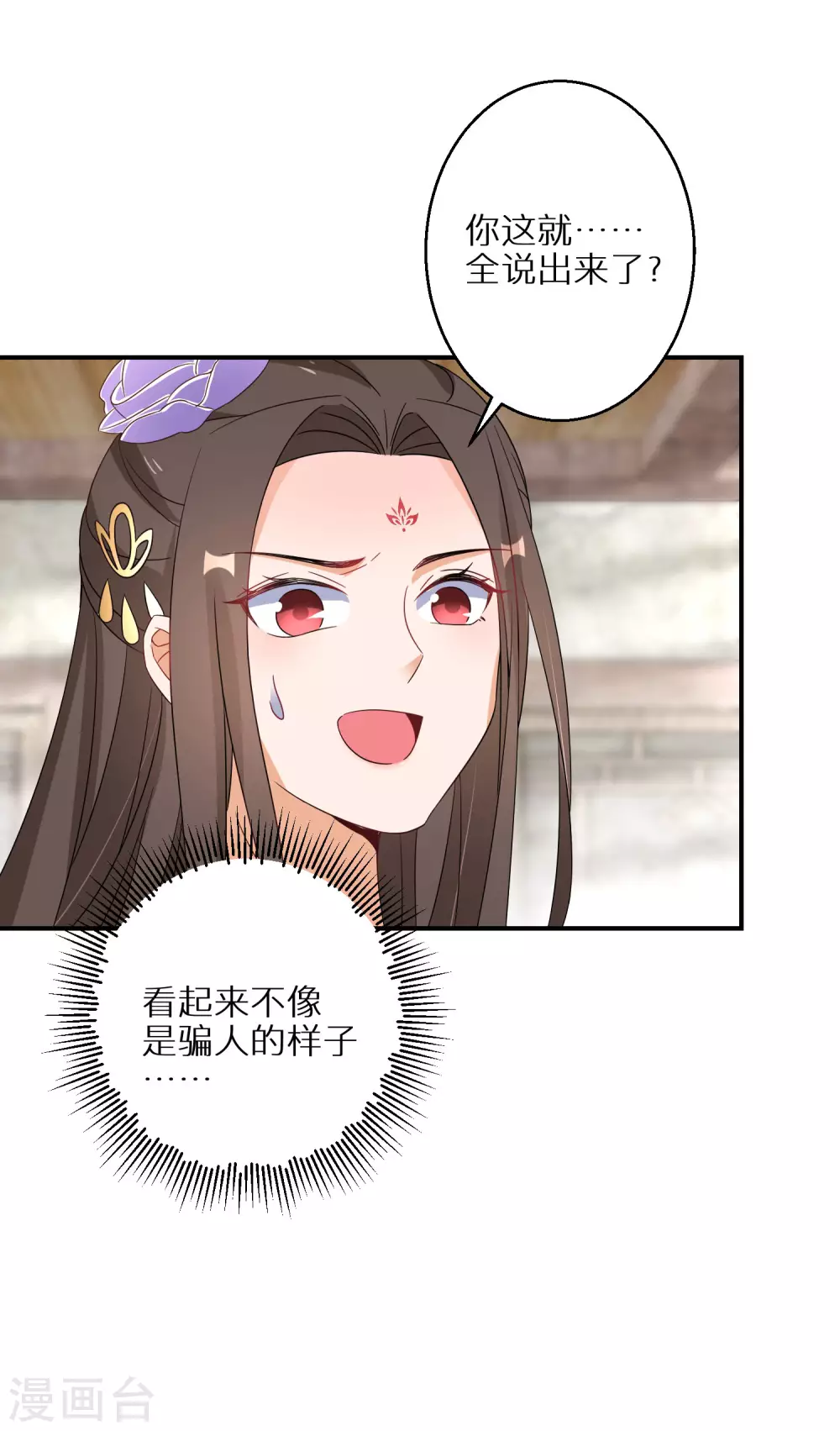 逆天毒妃韩漫全集-第60话 狼妖自爆无删减无遮挡章节图片 