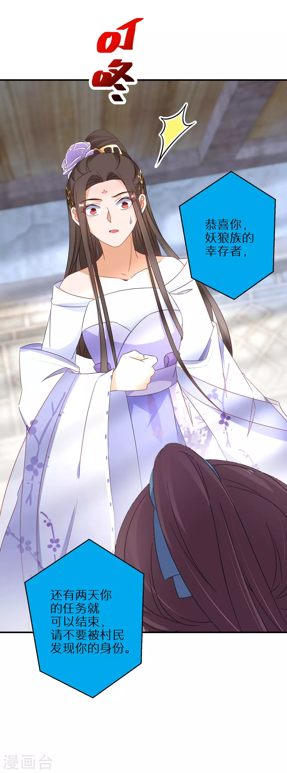 逆天毒妃韩漫全集-第60话 狼妖自爆无删减无遮挡章节图片 