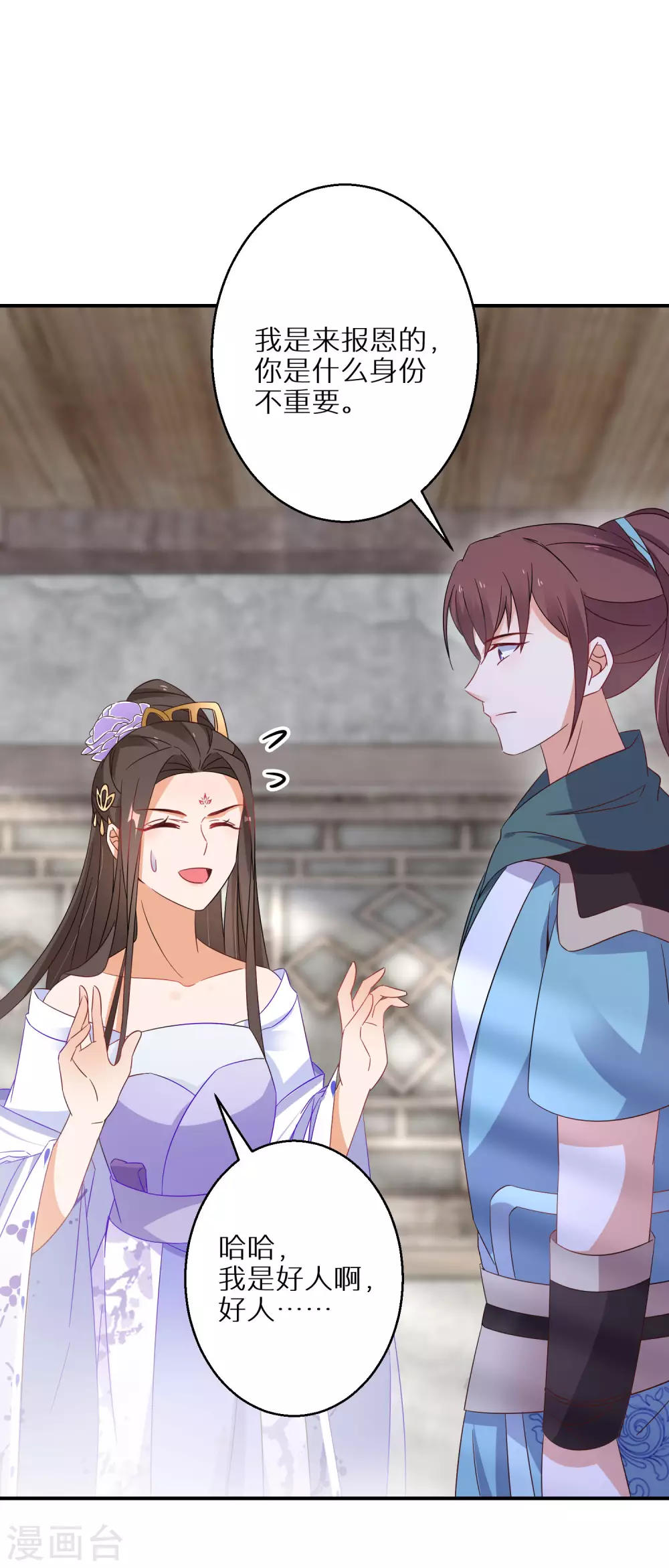 逆天毒妃韩漫全集-第60话 狼妖自爆无删减无遮挡章节图片 