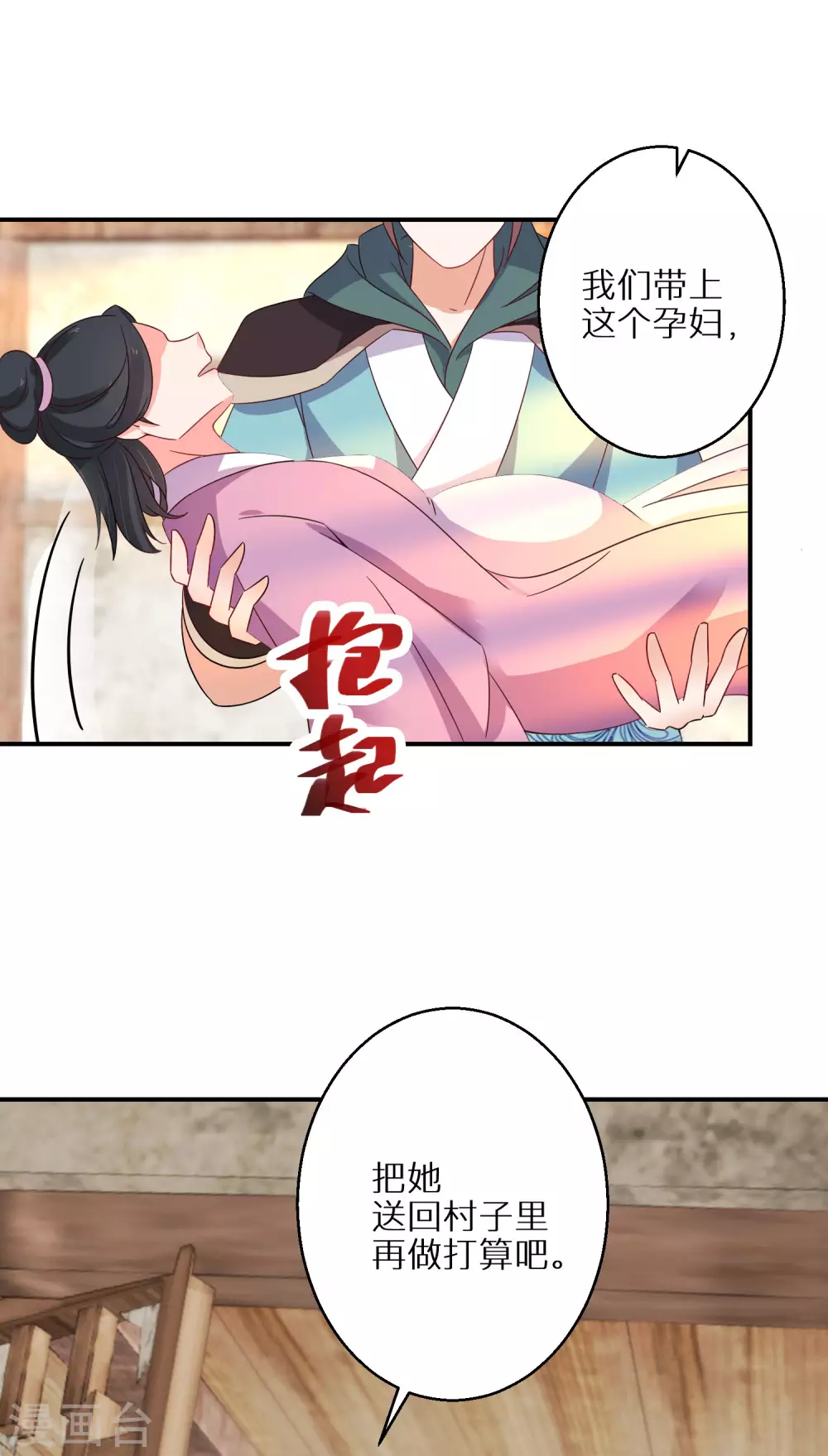 逆天毒妃韩漫全集-第60话 狼妖自爆无删减无遮挡章节图片 
