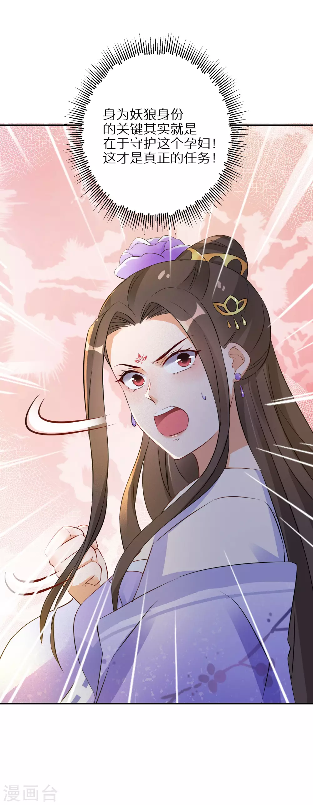 逆天毒妃韩漫全集-第61话 原是狼妖王无删减无遮挡章节图片 