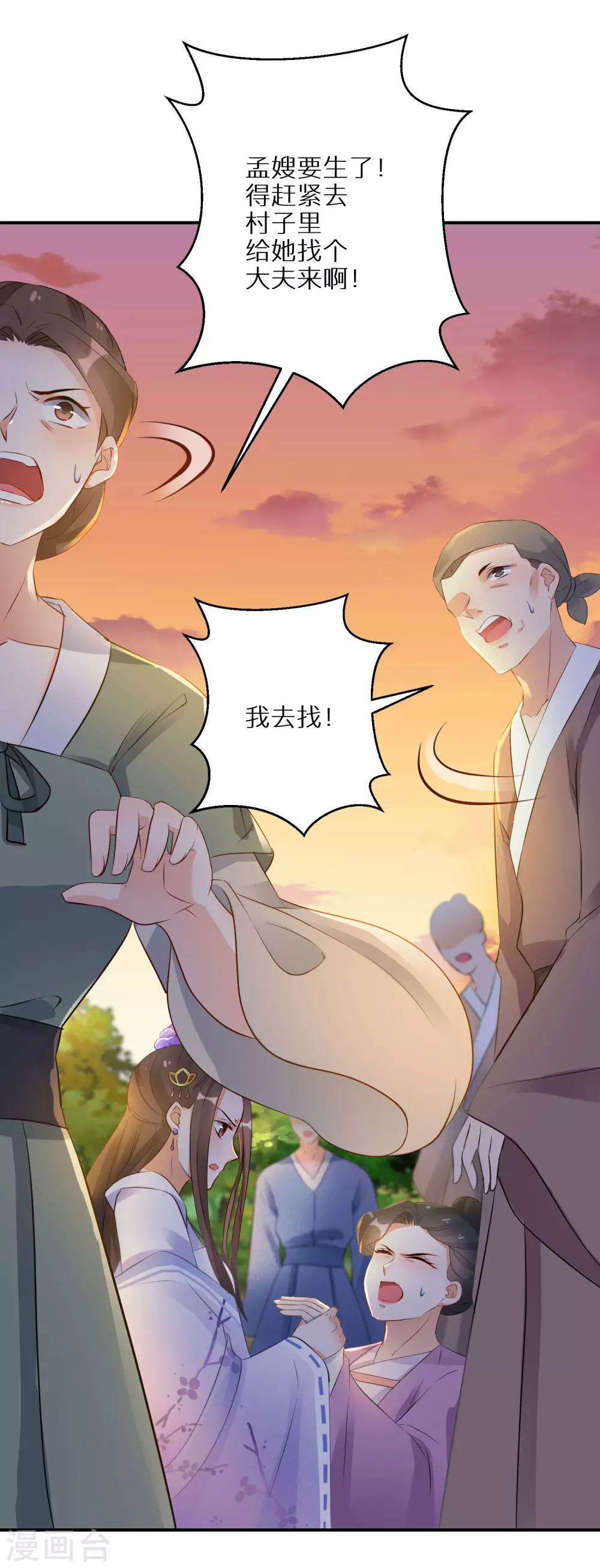 逆天毒妃韩漫全集-第61话 原是狼妖王无删减无遮挡章节图片 