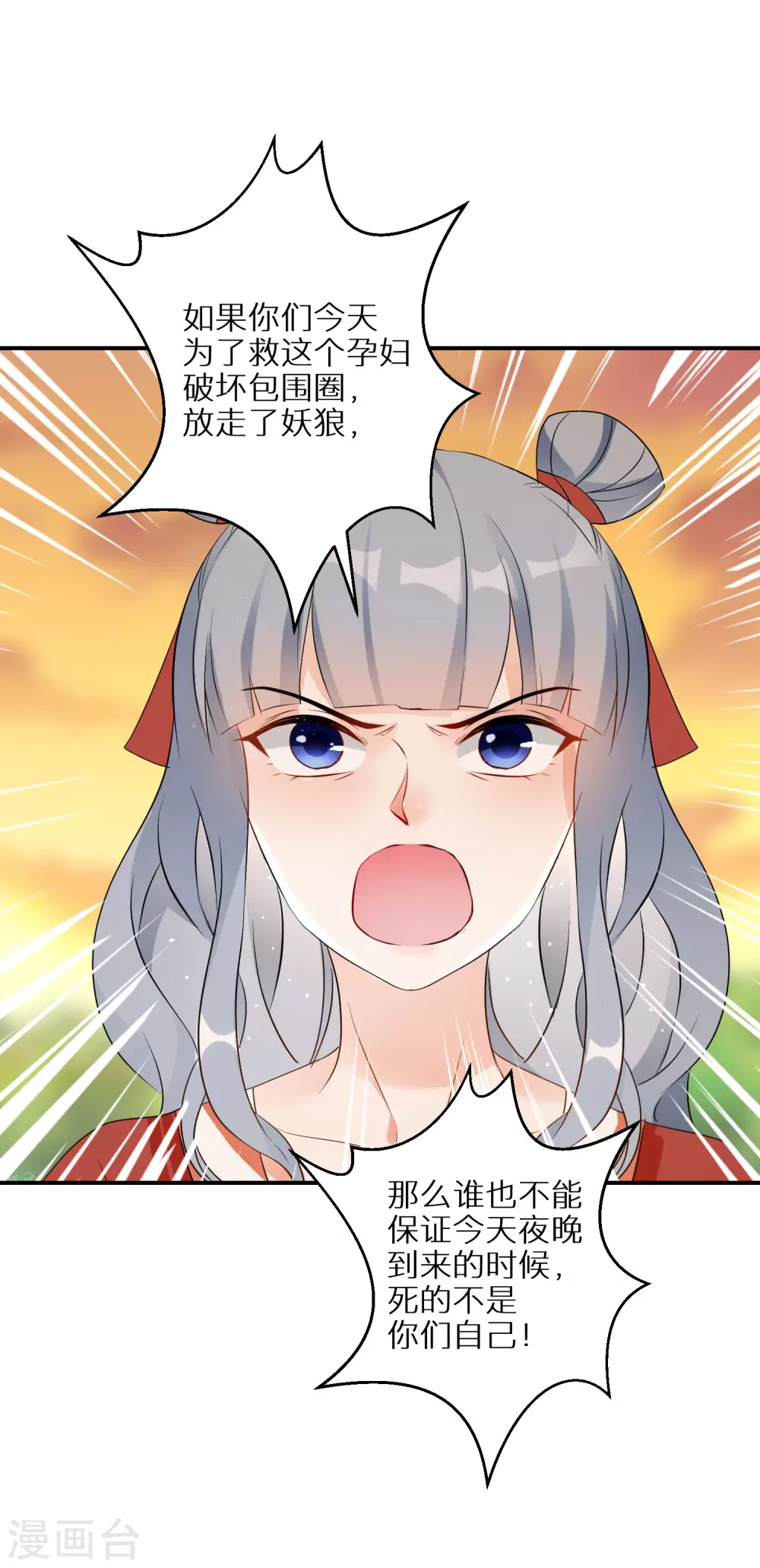 逆天毒妃韩漫全集-第61话 原是狼妖王无删减无遮挡章节图片 
