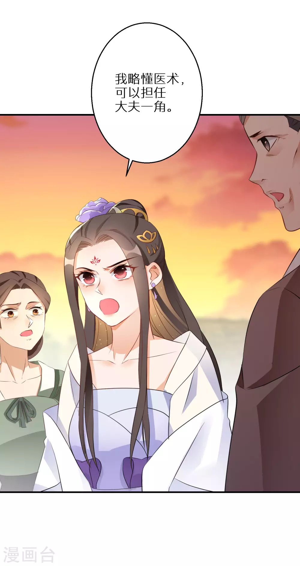 逆天毒妃韩漫全集-第61话 原是狼妖王无删减无遮挡章节图片 