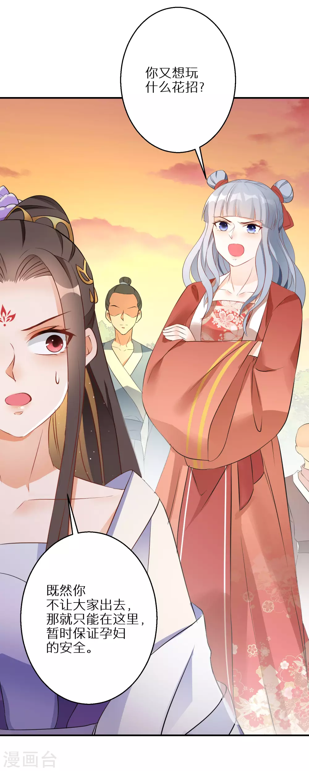 逆天毒妃韩漫全集-第61话 原是狼妖王无删减无遮挡章节图片 