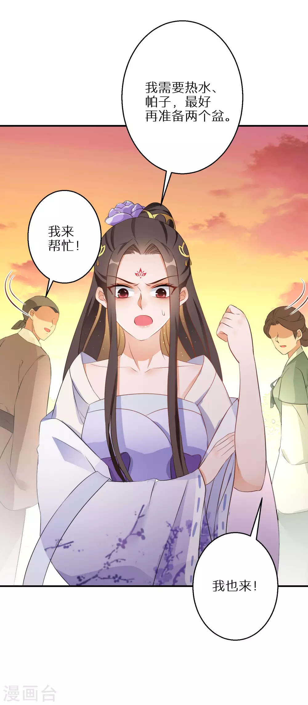逆天毒妃韩漫全集-第61话 原是狼妖王无删减无遮挡章节图片 