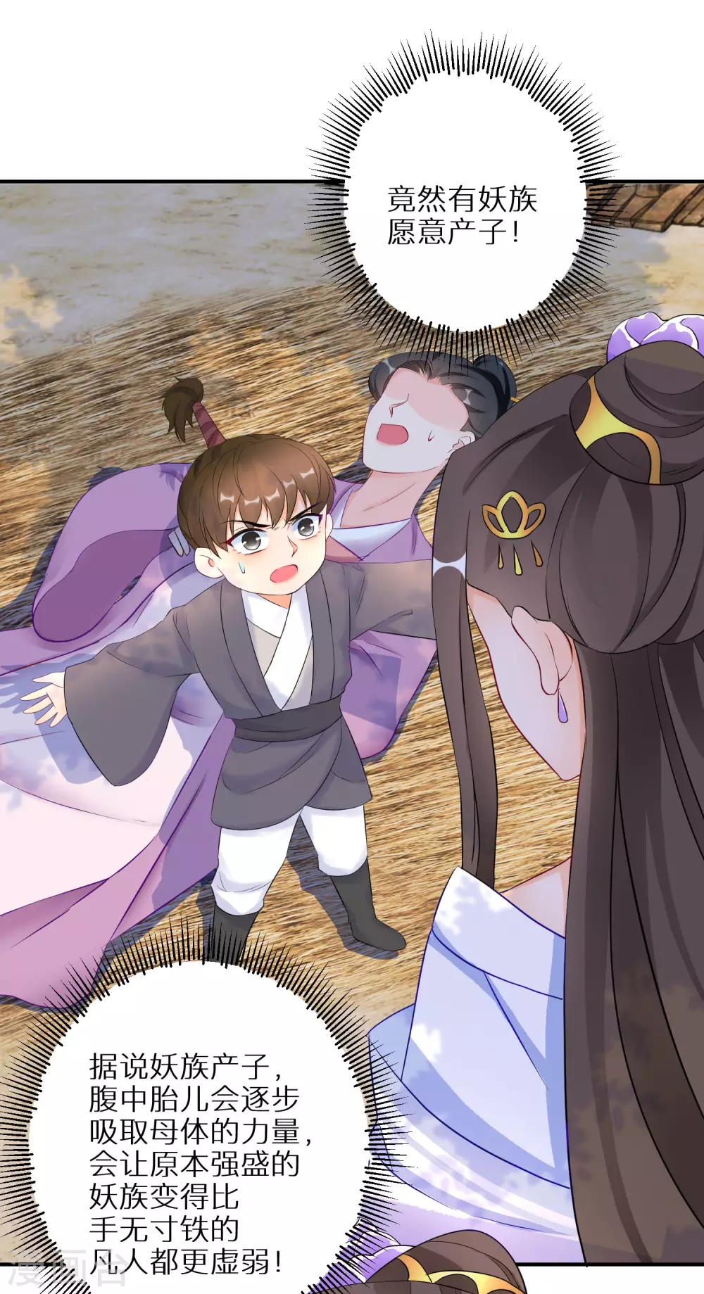 逆天毒妃韩漫全集-第61话 原是狼妖王无删减无遮挡章节图片 