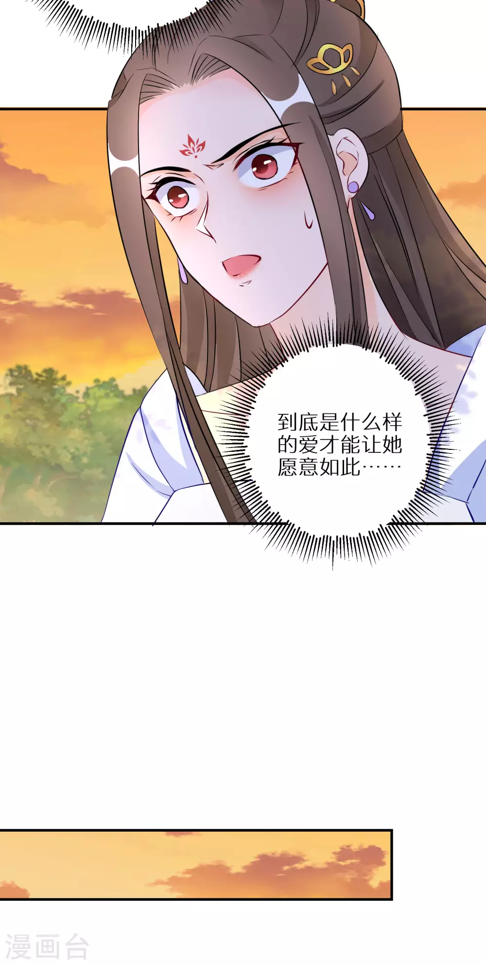 逆天毒妃韩漫全集-第61话 原是狼妖王无删减无遮挡章节图片 