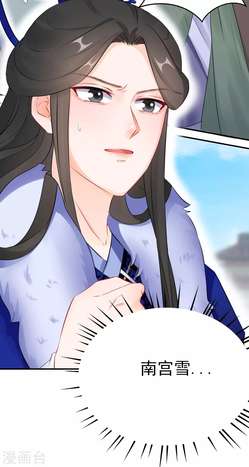 逆天毒妃韩漫全集-第61话 原是狼妖王无删减无遮挡章节图片 
