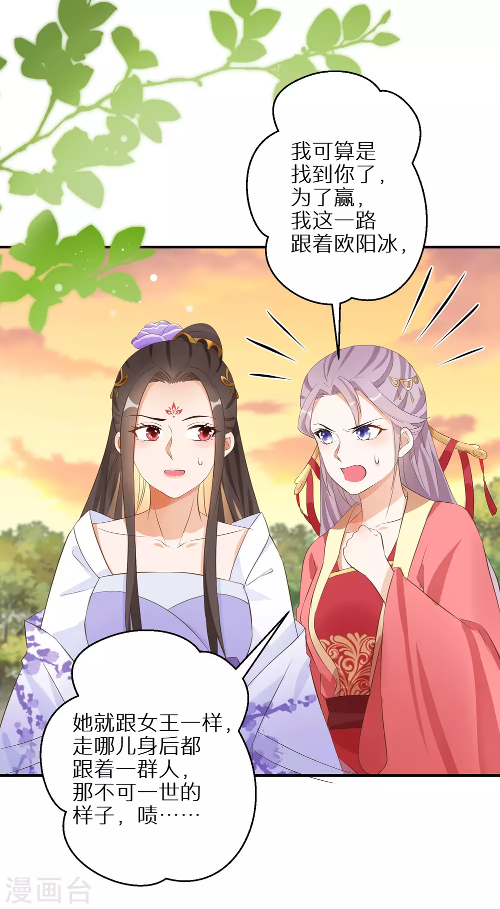 逆天毒妃韩漫全集-第61话 原是狼妖王无删减无遮挡章节图片 