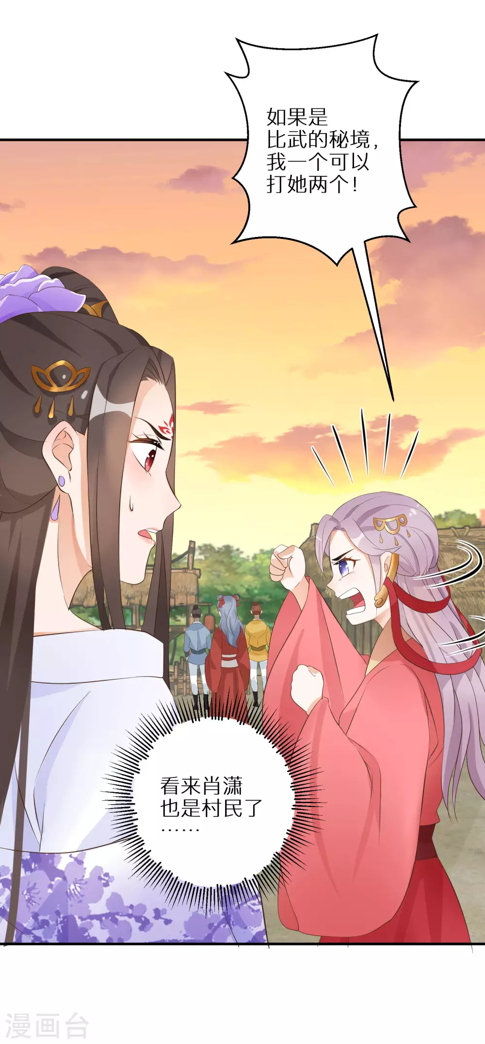 逆天毒妃韩漫全集-第61话 原是狼妖王无删减无遮挡章节图片 