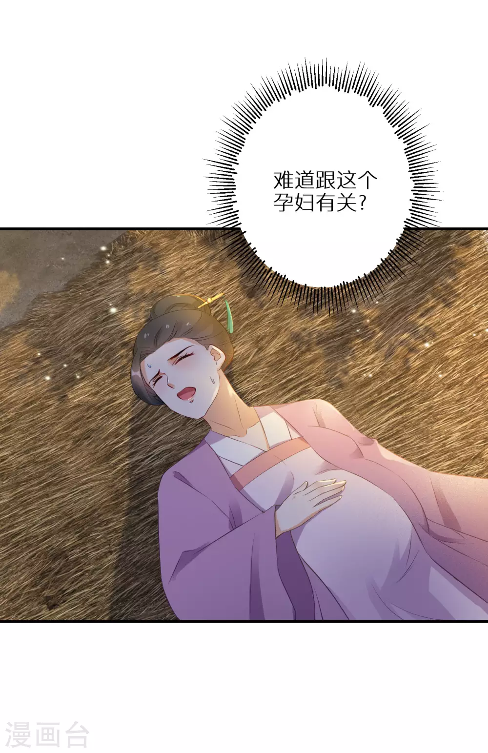逆天毒妃韩漫全集-第61话 原是狼妖王无删减无遮挡章节图片 