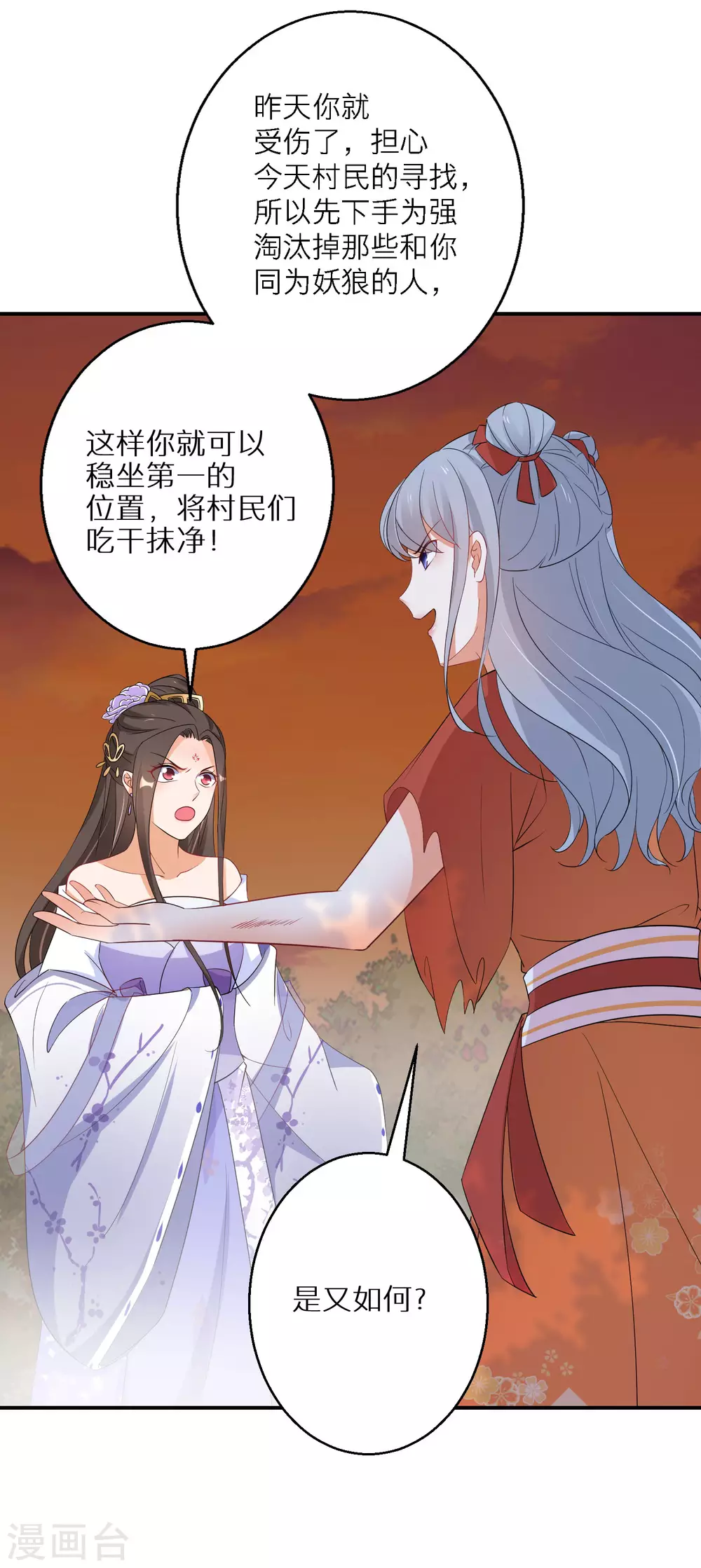 逆天毒妃韩漫全集-第62话 只杀该杀之人无删减无遮挡章节图片 