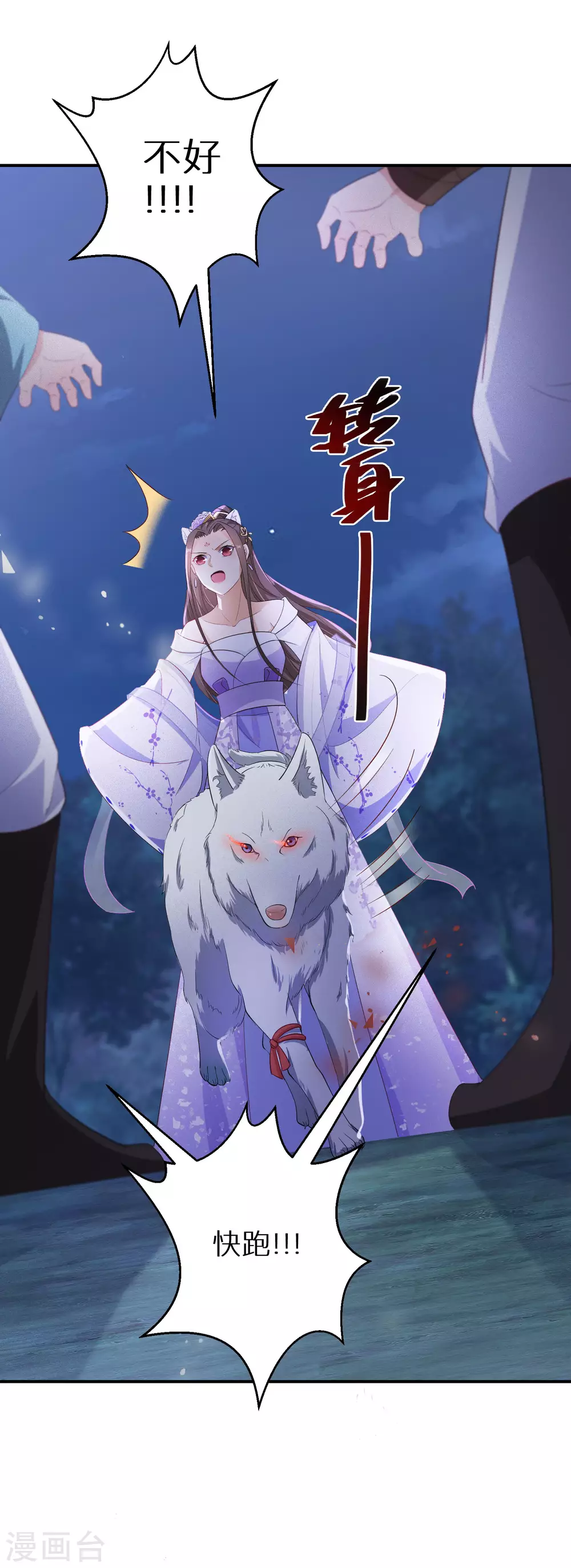 逆天毒妃韩漫全集-第62话 只杀该杀之人无删减无遮挡章节图片 