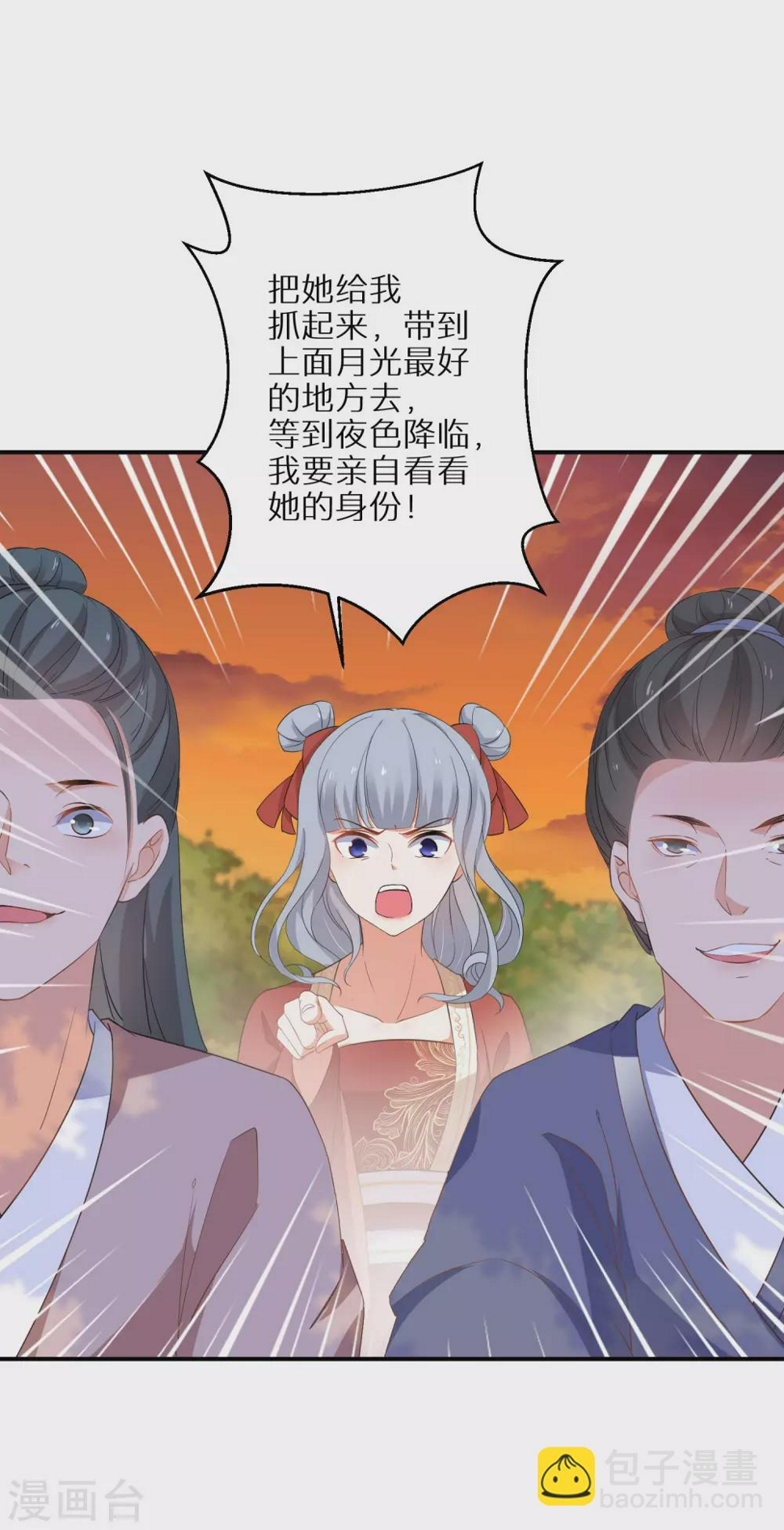 逆天毒妃韩漫全集-第62话 只杀该杀之人无删减无遮挡章节图片 