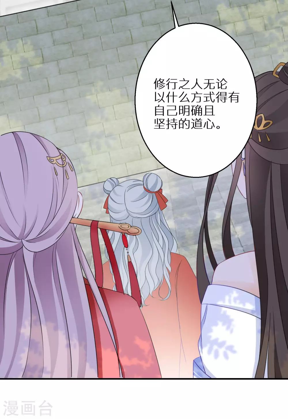 逆天毒妃韩漫全集-第63话 冥想无删减无遮挡章节图片 