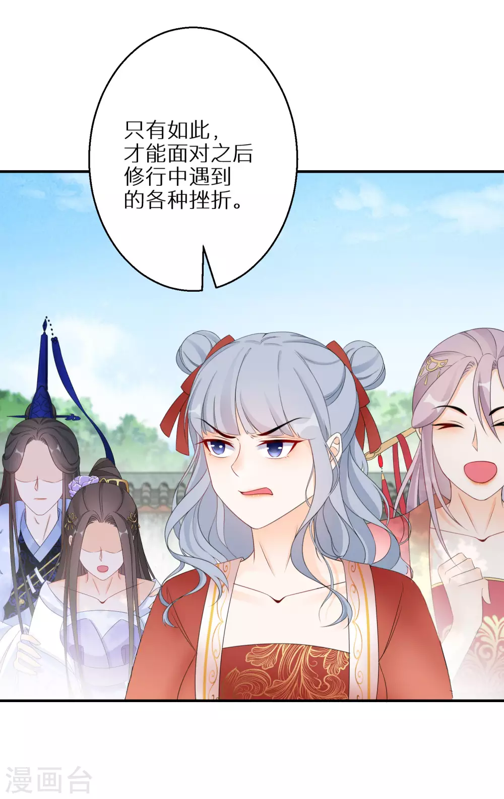 逆天毒妃韩漫全集-第63话 冥想无删减无遮挡章节图片 