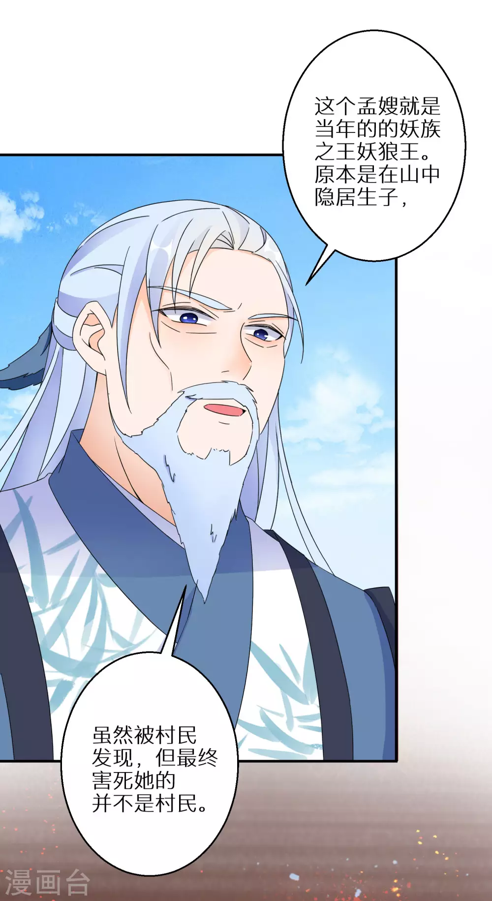 逆天毒妃韩漫全集-第63话 冥想无删减无遮挡章节图片 