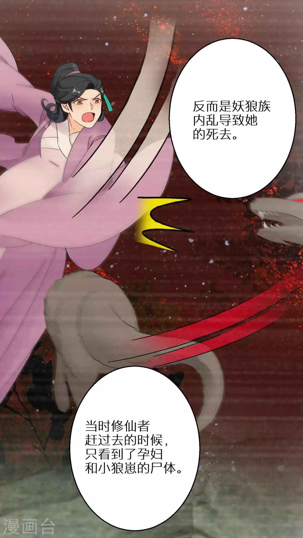 逆天毒妃韩漫全集-第63话 冥想无删减无遮挡章节图片 