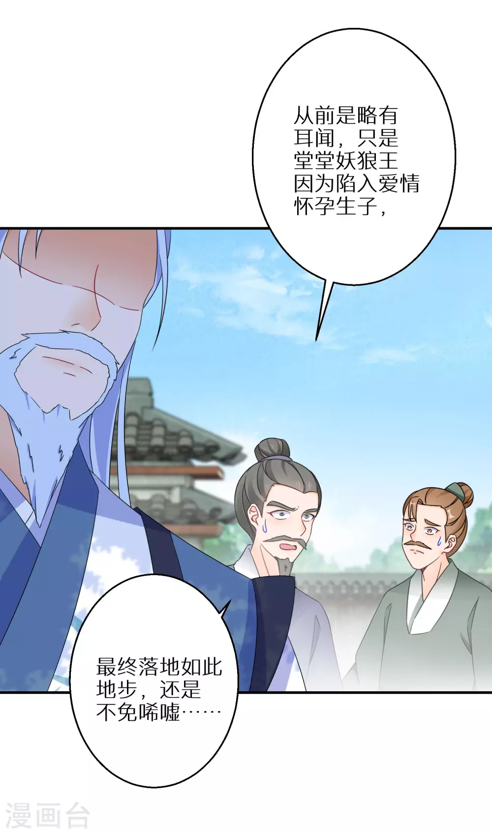 逆天毒妃韩漫全集-第63话 冥想无删减无遮挡章节图片 
